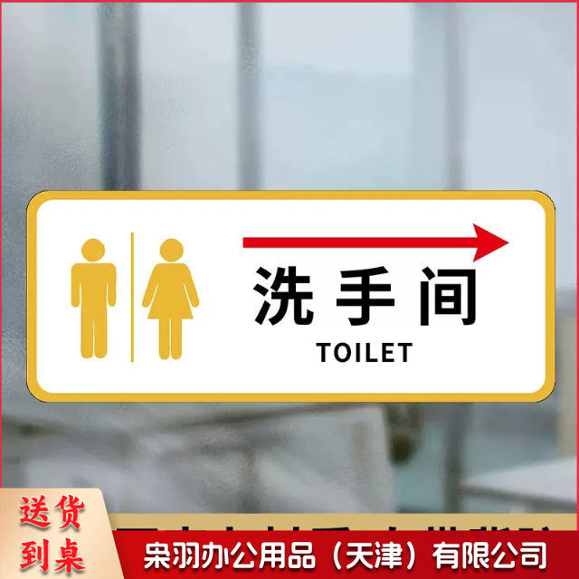 洗手间右24小时监控白小心台阶洗手间禁止吸烟小心地滑白洗手间向前一小步男洗手间文明如厕厕所标识牌厕所提示语贴纸便后冲水提示牌卫生间来也匆匆去也冲冲马桶易堵纸厕入篓便后冲水随手冲一冲废纸扔纸篓请勿丢烟头节约用水文明如厕24小时监控女洗手间小心地滑