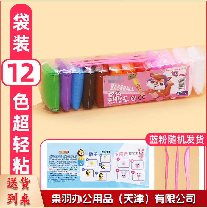 手工DIY浅绿色12色粘土（一站式采购 100多种款式）幼儿园手工材料扭扭棒纸杯眼睛diy手工儿童幼儿材料包美工区材料