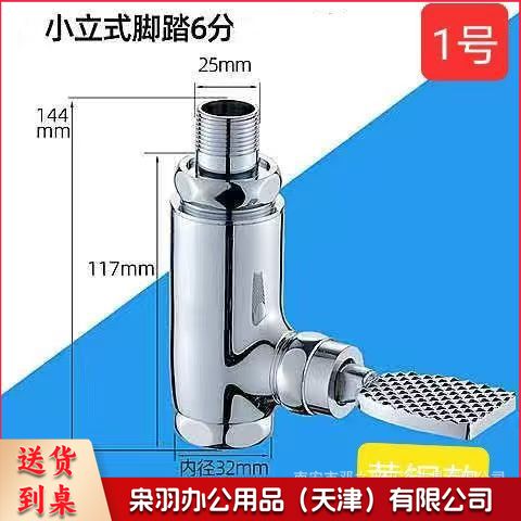 脚踏阀脚踩踏式冲洗阀（铜 小体 1寸进水接头）卫生间厕所冲水开关自闭大便池延时蹲便器冲洗阀