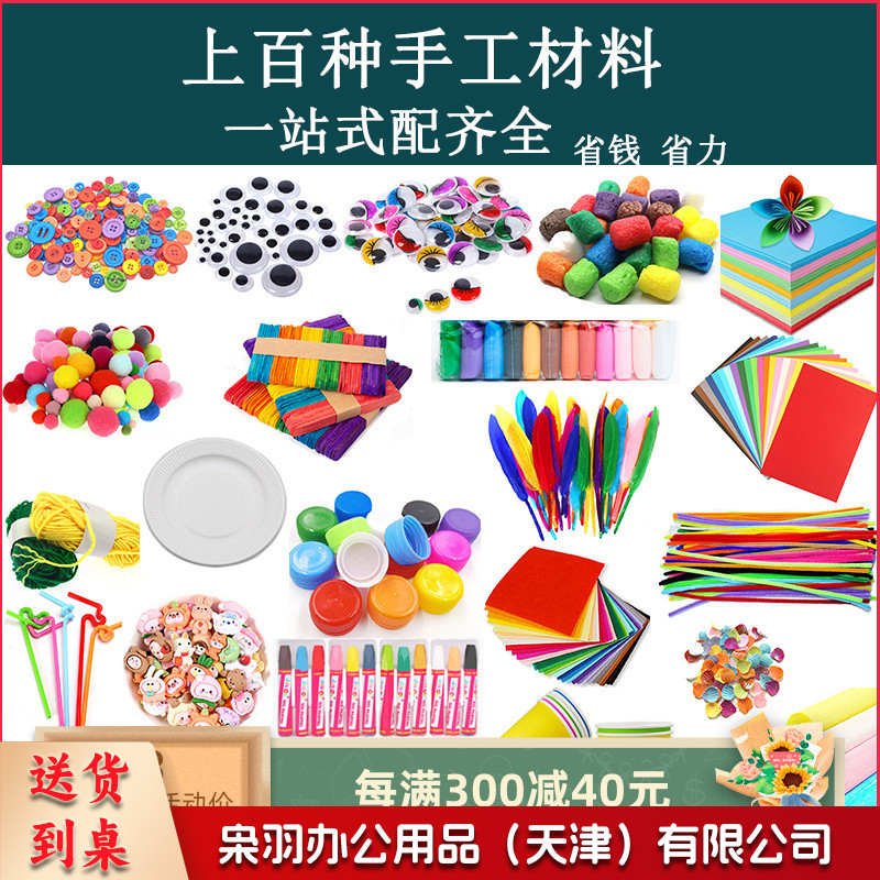 手工DIY翠绿色36色粘土（一站式采购 100多种款式）幼儿园手工材料扭扭棒纸杯眼睛diy手工儿童幼儿材料包美工区材料