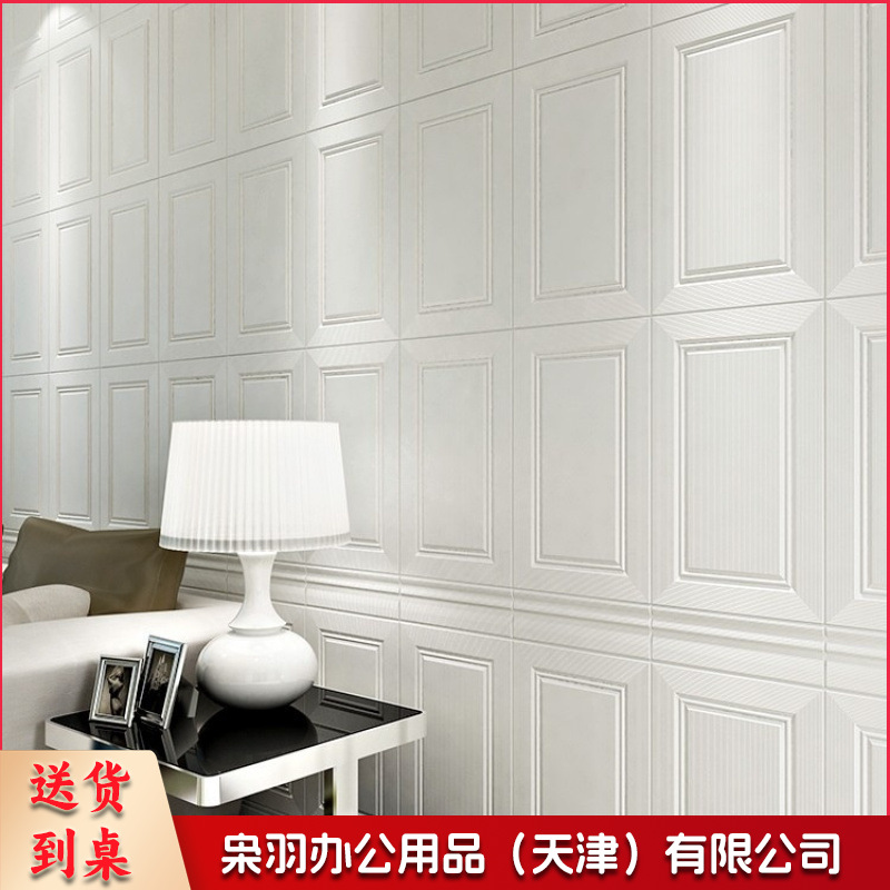 护墙贴 墙贴 墙裙护板 墙裙贴 3d立体墙贴自粘墙裙护墙板壁纸防水防撞墙围贴纸软包装饰泡沫墙纸(墙围五片 70*77cm/片有铝膜)