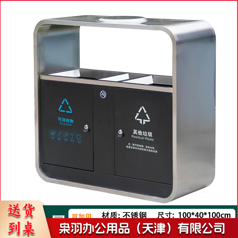户外垃圾桶不锈钢分类果皮箱市政街道小区公园景区室外环卫垃圾箱（不锈钢双桶）