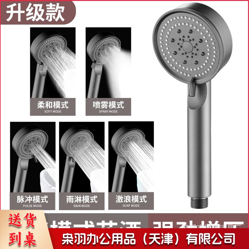 五档多功能大出水喷雾增压淋浴手持式花洒喷头磨砂黑色莲蓬头套装（ 灰色五档软刺）