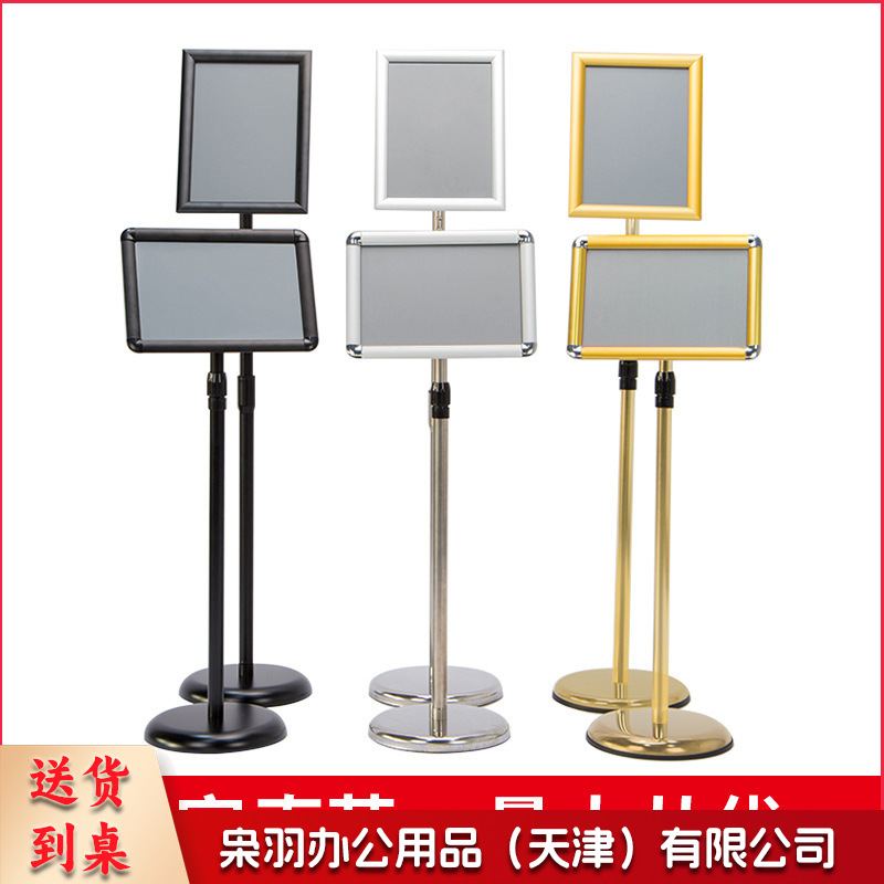 铝合金立牌立式海报架 (A3银色直角立牌整套)商场单面展示牌海报架广告架 伸缩广告牌