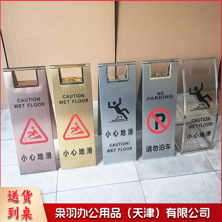 不锈钢禁止停车警示牌桩小心地滑专车位折叠a字立请勿泊车告示牌（不锈钢钛金色空白常规内容）