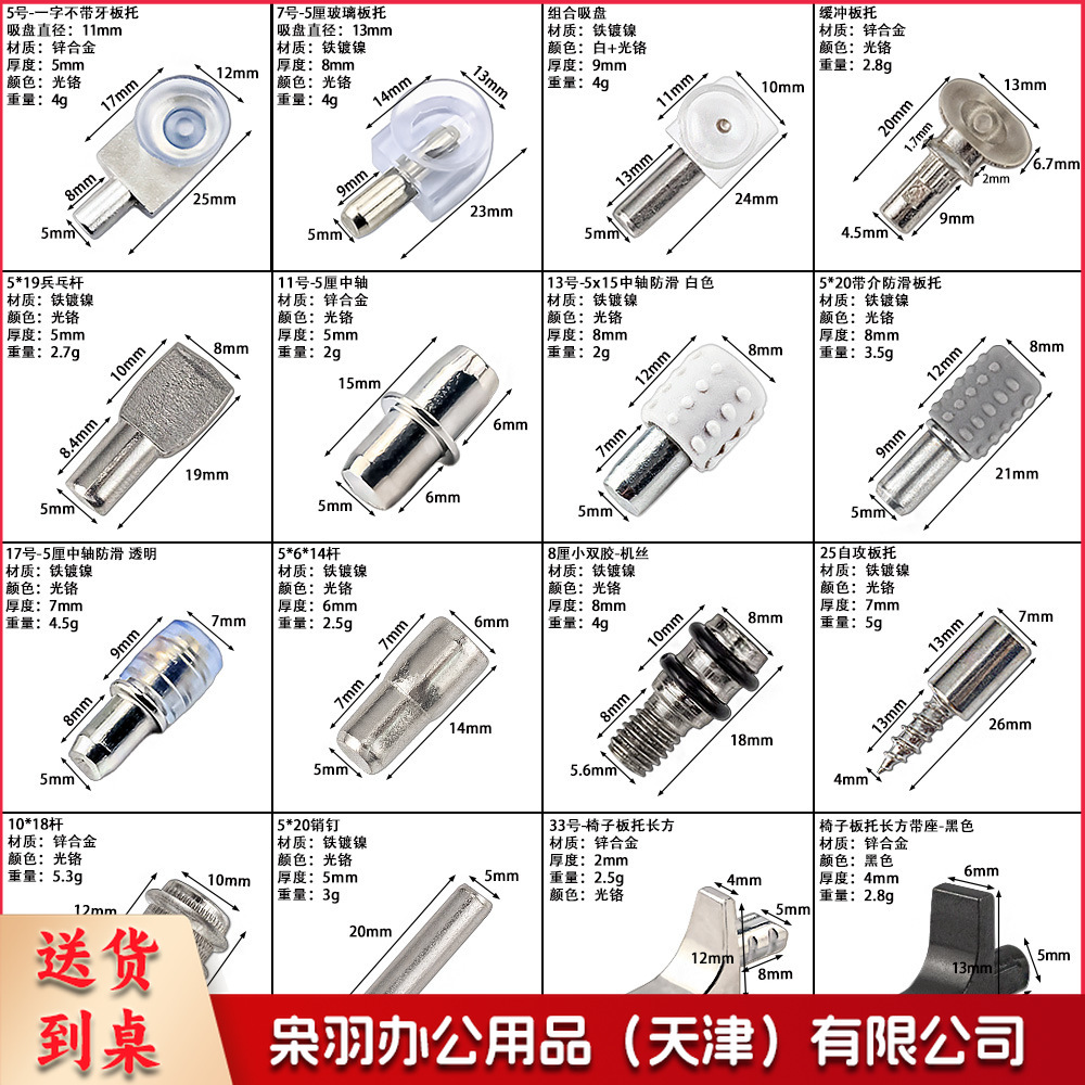 玻璃层板托橱柜锌合金隔板托不锈钢吸盘板托活动层板粒层板钉（需要哪款联系客服）