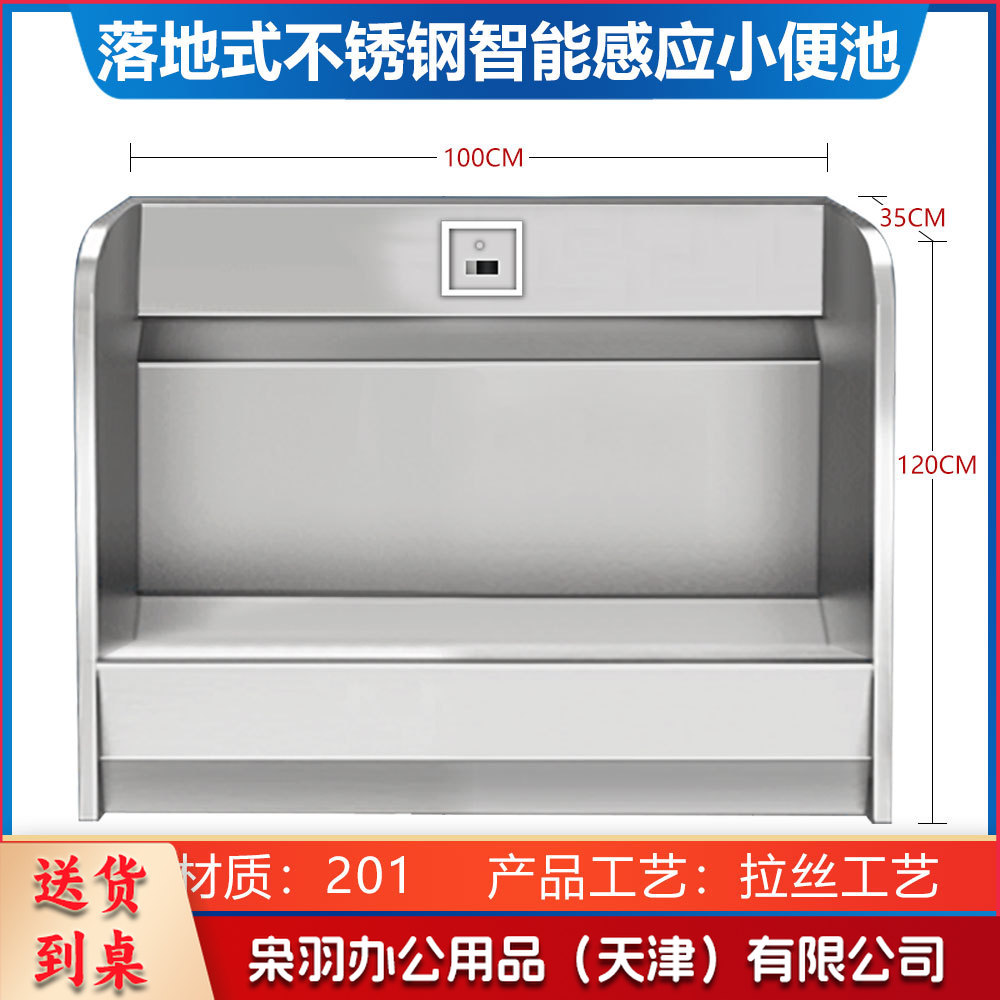 不锈钢小便池学校幼儿园医院落地立式尿槽挂式感应不锈钢小便槽（304材质立式100*35*120cm带1感应器）