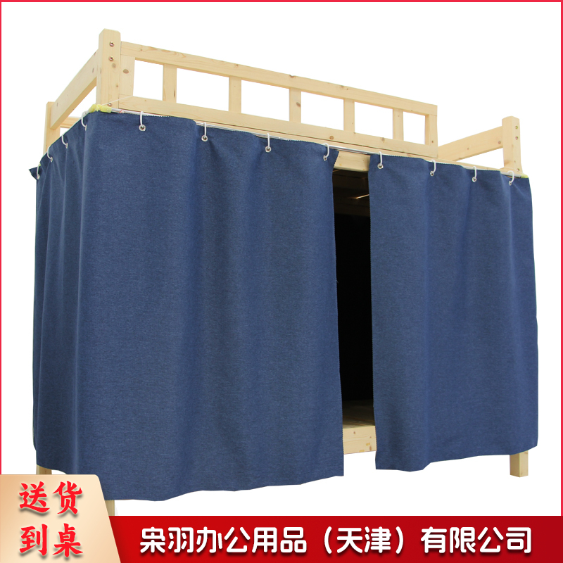 高档亚麻大学生寝室遮光帘上铺下铺宿舍男生女生棉麻纯色隔音床帘