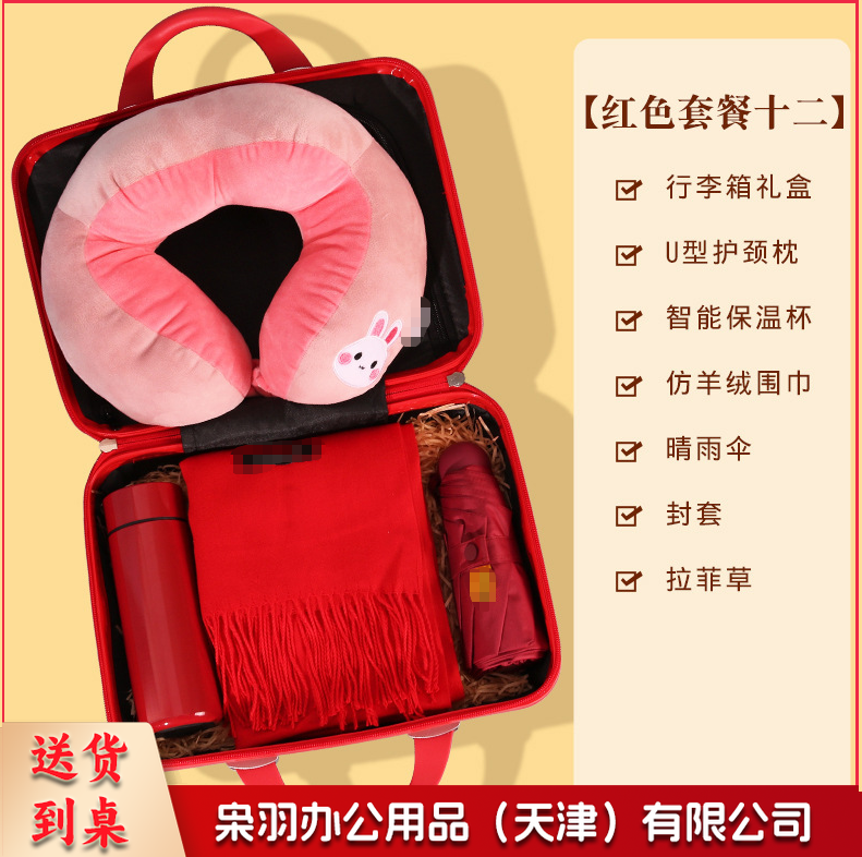 元旦年会商务礼品套装龙年雨伞保温杯礼盒公司周年活动实用伴手礼（红色套餐十二）