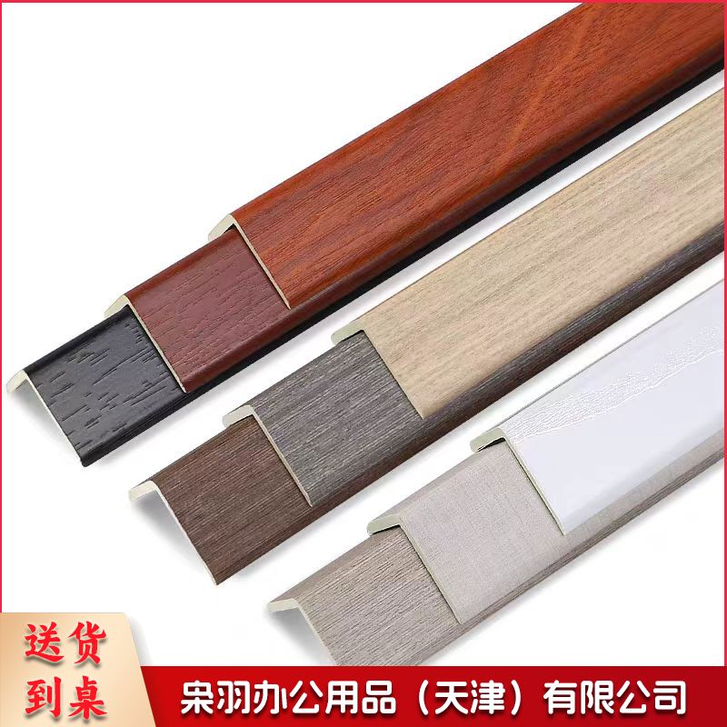 护墙板阳角条 每米 定制款