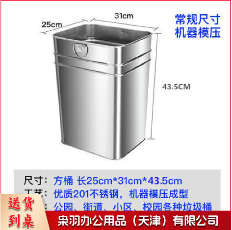 户外垃圾桶内胆果皮箱内桶小烟灰缸（不锈钢方桶25*31*43.5cm）加厚镀锌板不锈钢铁皮圆桶方形收纳
