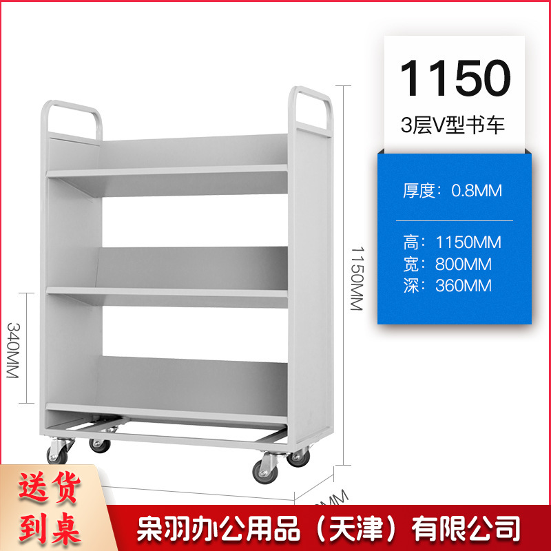 图书馆静音书车手推车（3层W型书车）二层三层移动钢制书车三步登高梯