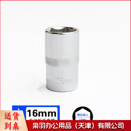 3/8  16mm 10mm系列 3/8套筒套筒头手用套筒头