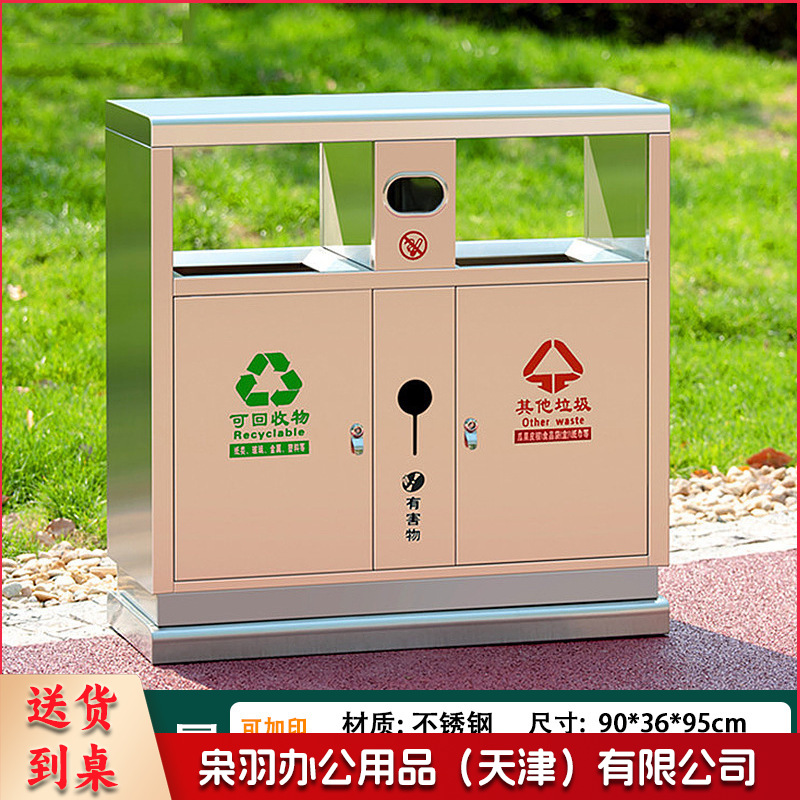 户外垃圾桶不锈钢分类果皮箱市政街道小区公园景区室外环卫垃圾箱（不锈钢双桶）