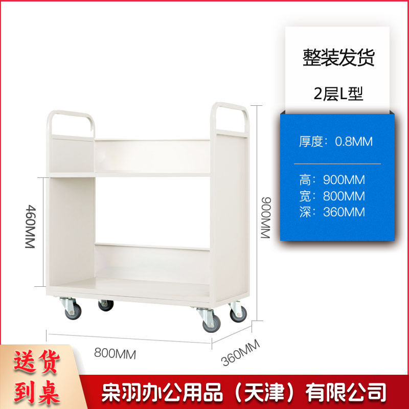 图书馆静音书车手推车（2层L型书车）二层三层移动钢制书车三步登高梯