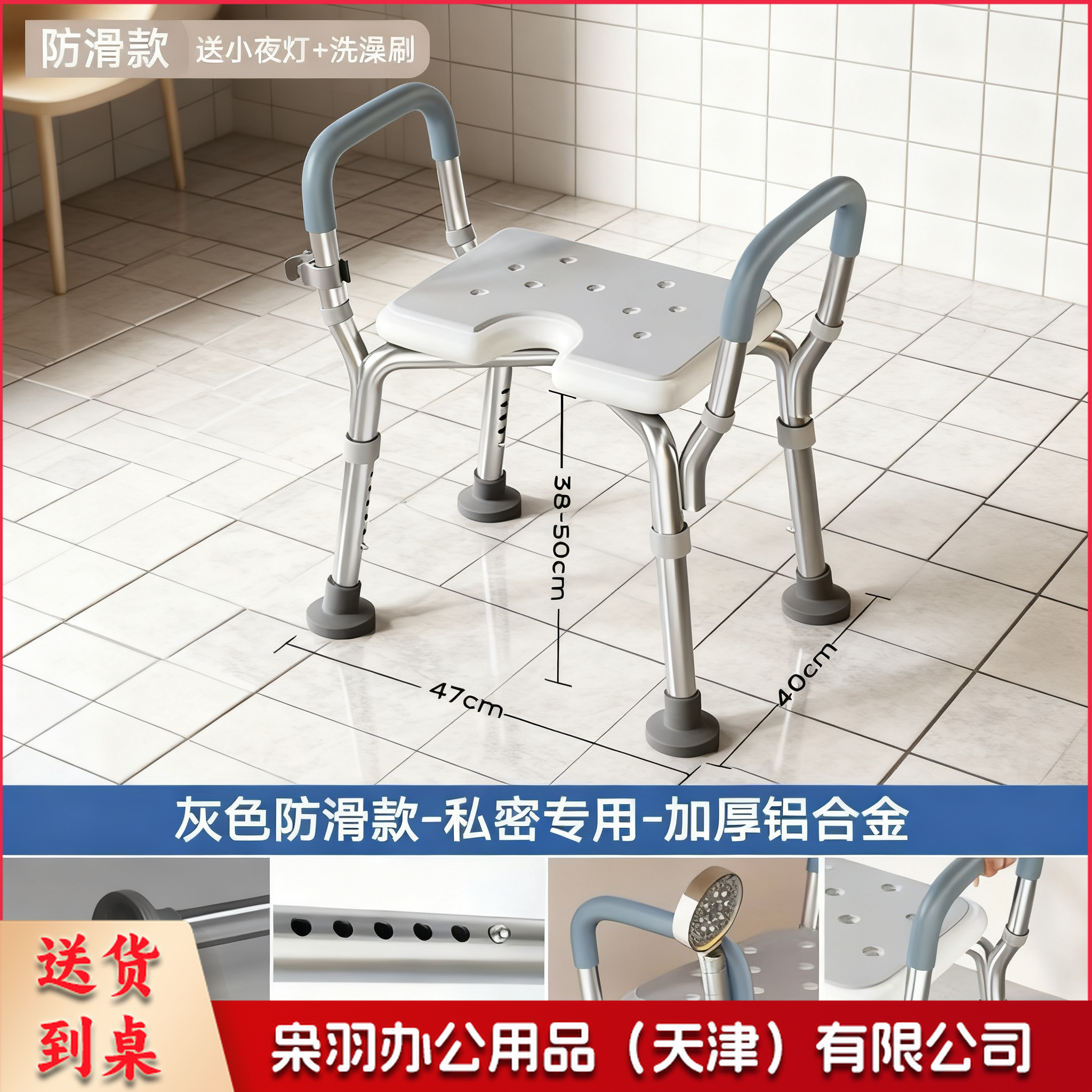 可适得 浴室防滑洗澡凳/尺寸：40*47*50cm    1.3mm航空级铝合金 吸盘脚垫 可洗EVA软垫 一体式靠背 承重;150KG 高度调节6档 自带花洒扣