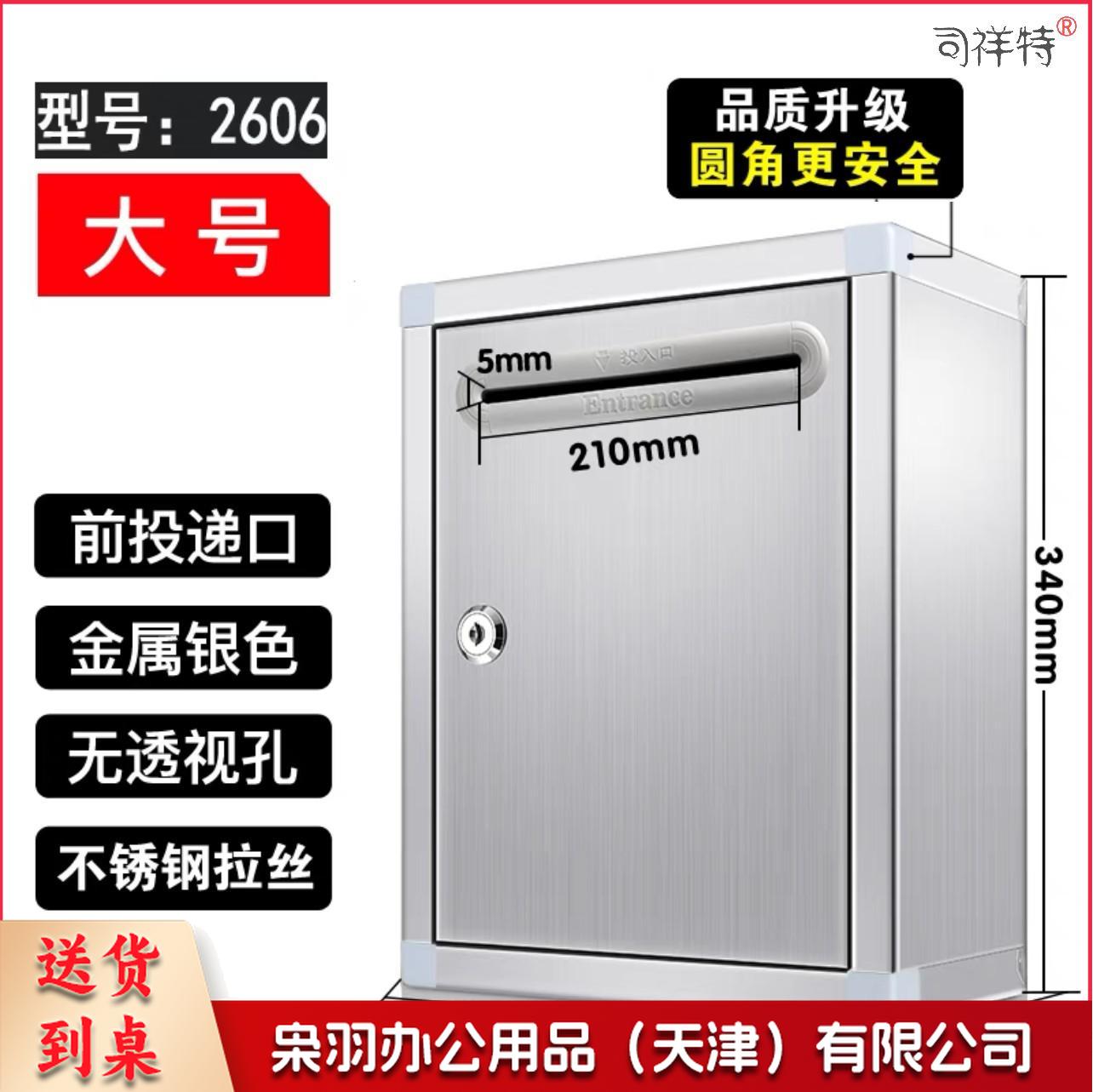 不锈钢信箱 大号信箱 34*26cm 货号：JC