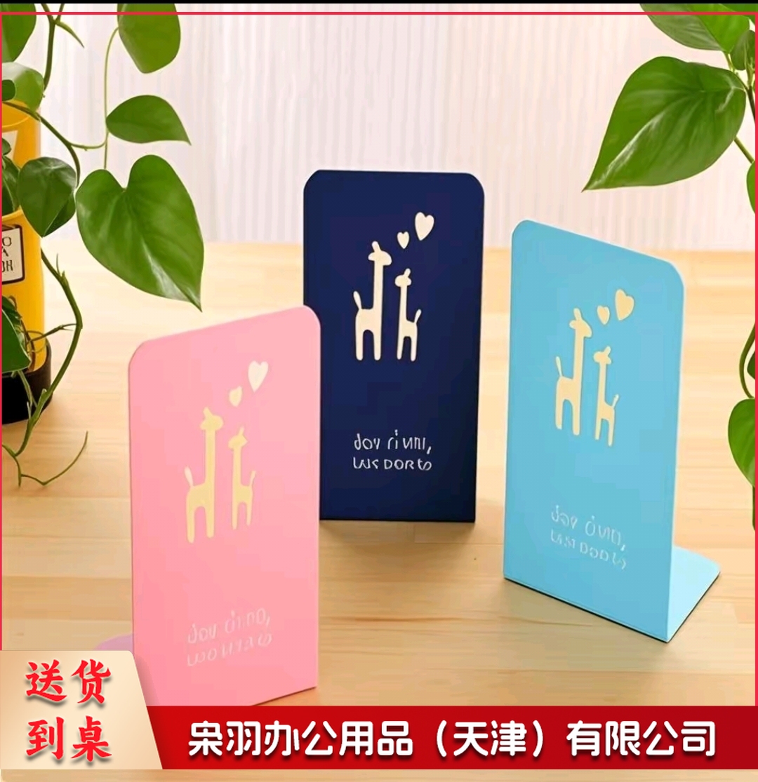 卡通款加厚款铁书立1.5mm厚高210mm*150mm*100mm（单个价格）200起订