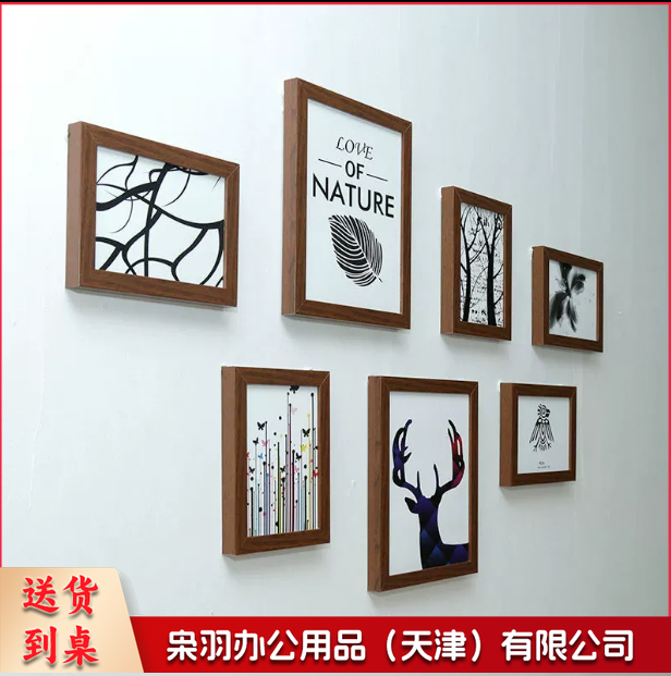挂墙装饰相框  免打孔照片墙宿舍房间相片墙  7个/套（7寸2个+5寸5个）