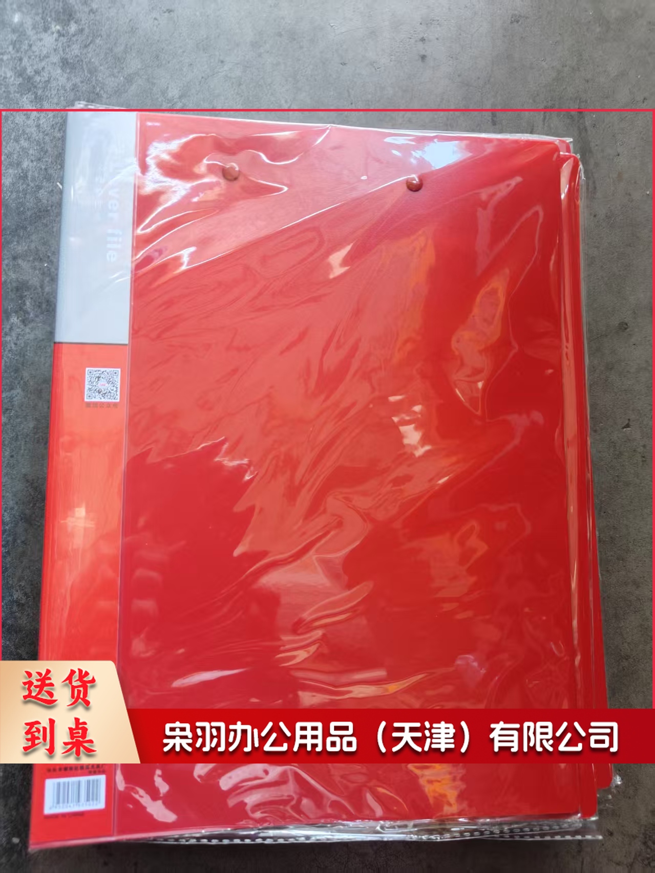 双强力文件夹 单个装 红色(单位：个)