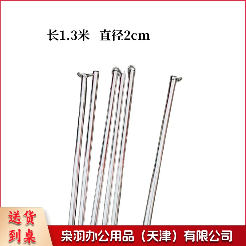 3号国旗旗杆 长1.3m 直径2cm