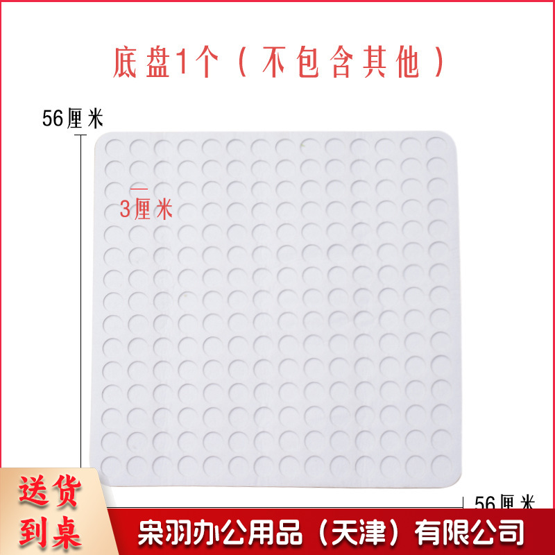 幼儿园区角材料益智区玩具瓶盖创意手工自制图形棋类游戏玩教具（白色底盘210个园格 搭配瓶盖使用）