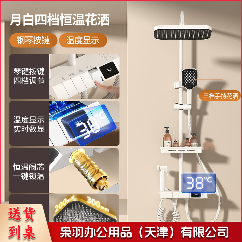 学校淋浴花洒套装淋浴器卫生间精铜枪灰恒温洗澡淋雨浴霸增压花洒（钢琴数显按键【皓月白】四档恒温出水●送置物架）