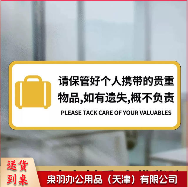 贵重物品洗手间禁止吸烟小心地滑白洗手间向前一小步男洗手间文明如厕厕所标识牌厕所提示语贴纸便后冲水提示牌卫生间来也匆匆去也冲冲马桶易堵纸厕入篓便后冲水随手冲一冲废纸扔纸篓请勿丢烟头节约用水文明如厕24小时监控女洗手间小心地滑
