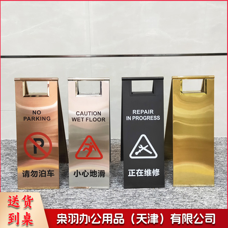 不锈钢禁止停车警示牌桩小心地滑专车位折叠a字立请勿泊车告示牌（不锈钢玫瑰金色常规内容）