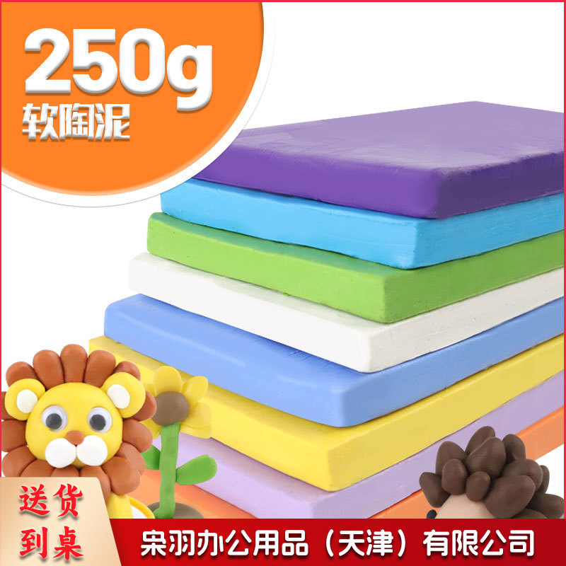 软陶泥250g克彩陶500克儿童diy彩陶泥60色可选（250克）