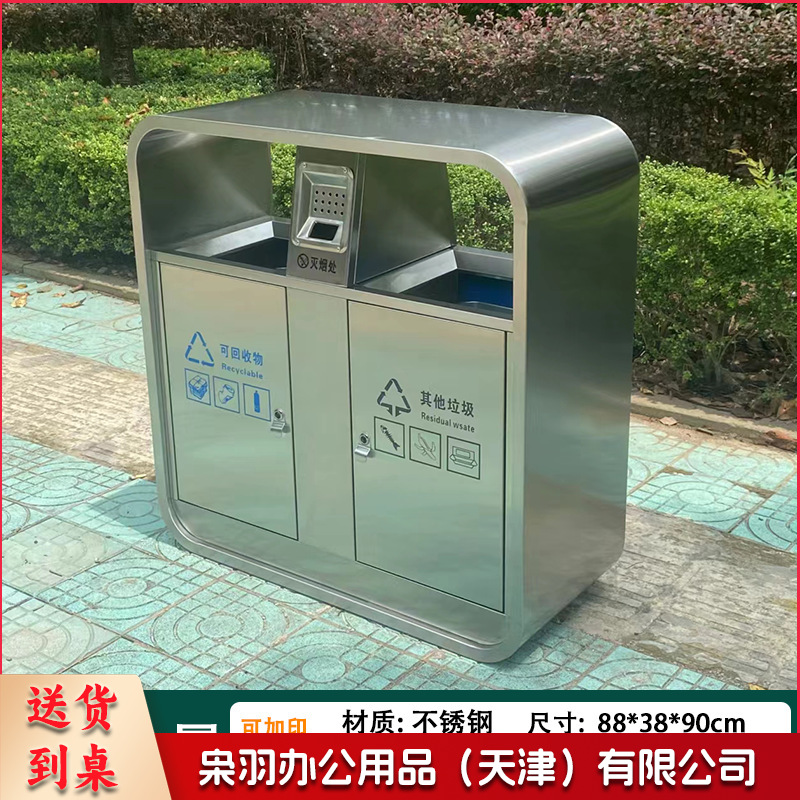 户外垃圾桶不锈钢分类果皮箱市政街道小区公园景区室外环卫垃圾箱（不锈钢双桶）