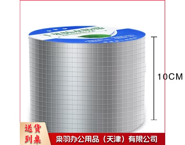 屋顶防水强力补漏材料丁基防水胶带