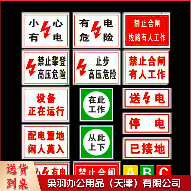 户外反光不锈钢警示牌消防施工安全标识牌电力用铝标识牌定制（价格以所需规格尺寸报价为准，定制款，需要联系客服）