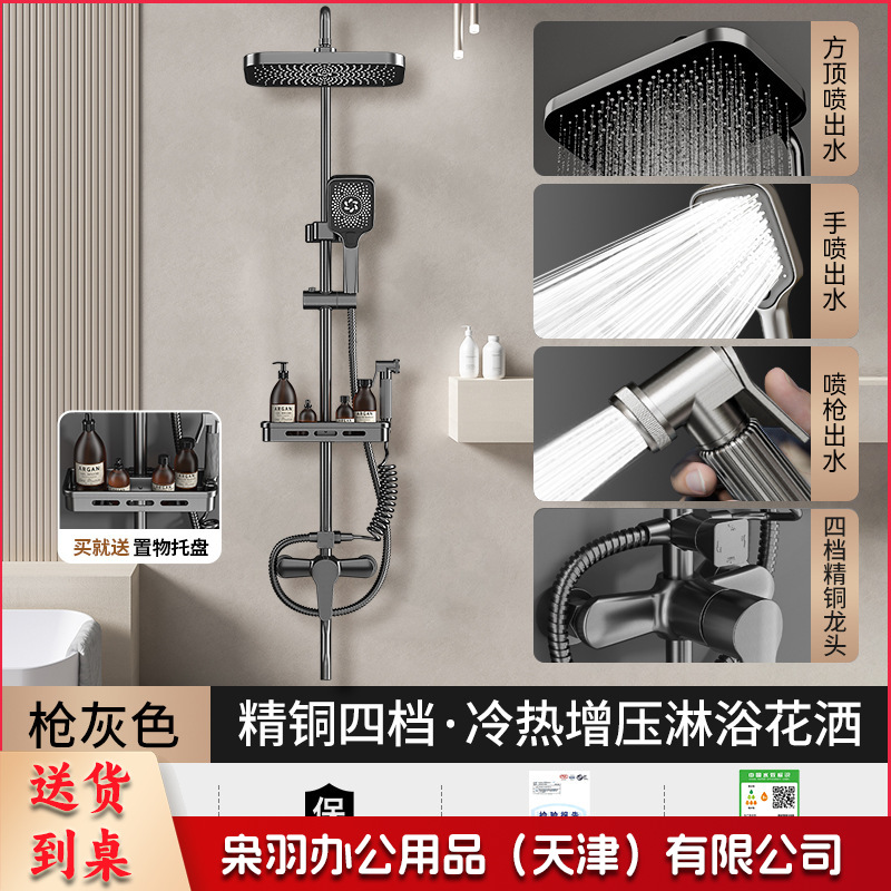 学校淋浴花洒套装淋浴器卫生间精铜枪灰恒温洗澡淋雨浴霸增压花洒（【升级款】枪灰四档花洒套装◆配13寸巨幕方顶喷）