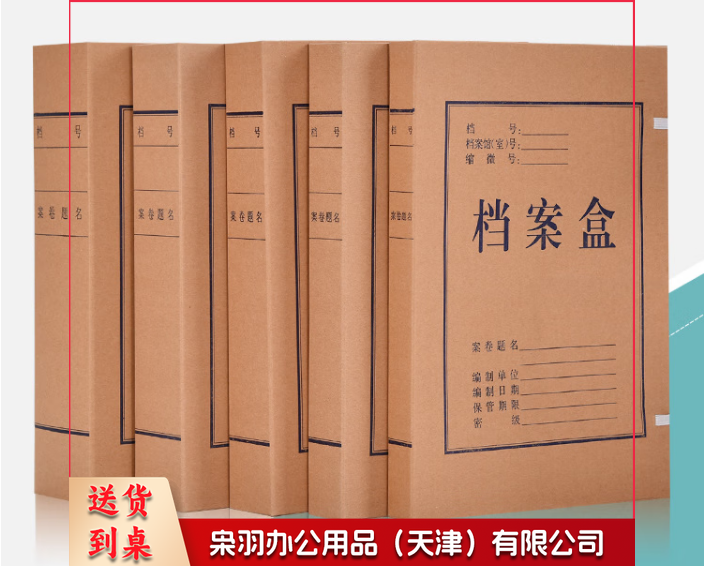 牛皮纸档案盒(黄) 背宽2cm