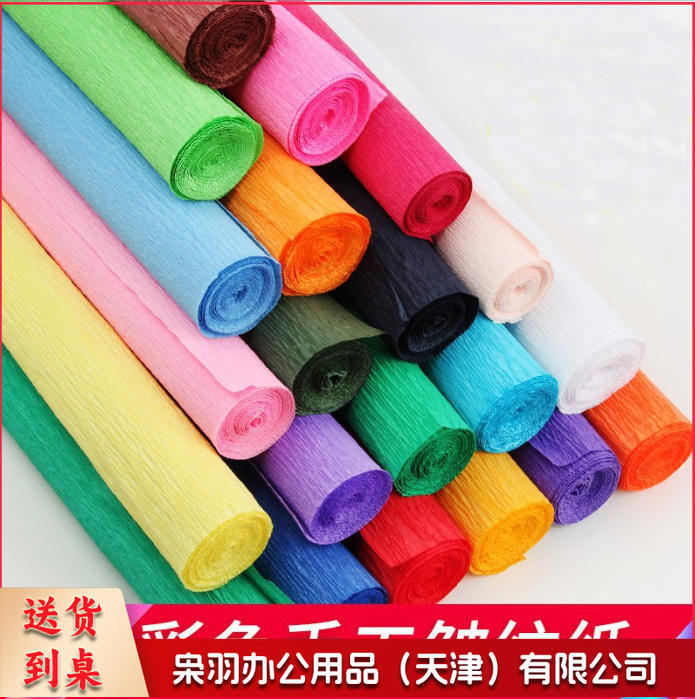 手工DIY西瓜红10色厚款皱纹纸（一站式采购 100多种款式）幼儿园手工材料扭扭棒纸杯眼睛diy手工儿童幼儿材料包美工区材料