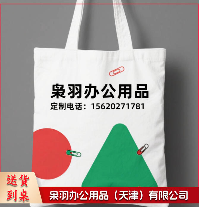 帆布袋 帆布手提袋 定制款（详情联系客服）