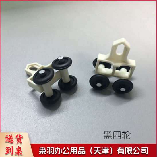 窗帘轨道配件滑轮子   滑轨走轮四轮 黑四轮