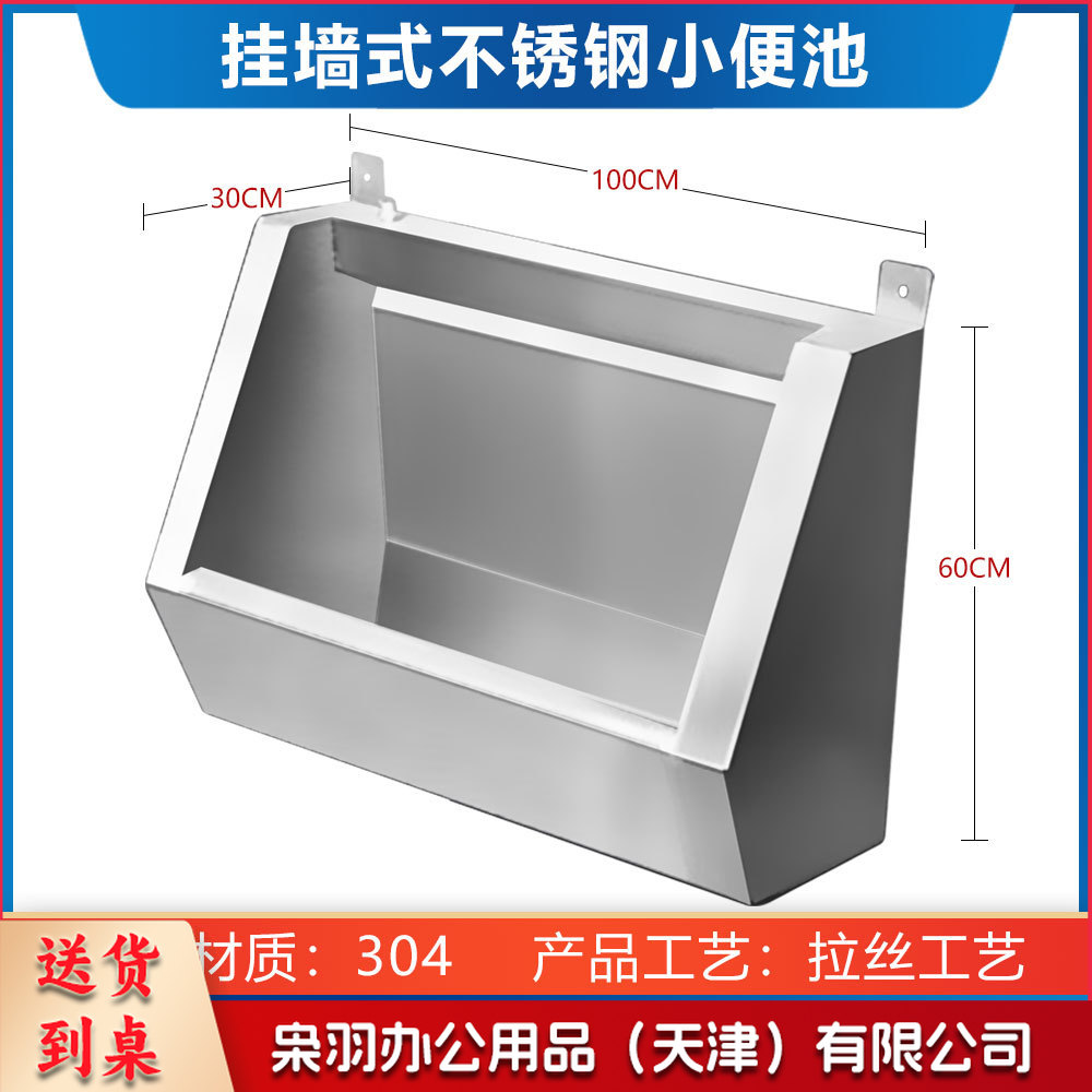 不锈钢小便池学校幼儿园医院落地立式尿槽挂式感应不锈钢小便槽（304材质挂式100*30*60cm无感应器）
