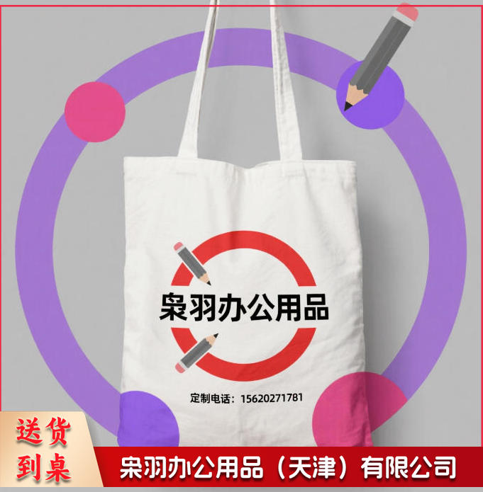 帆布袋 帆布手提袋 定制款（图为参考图，详情联系客服）