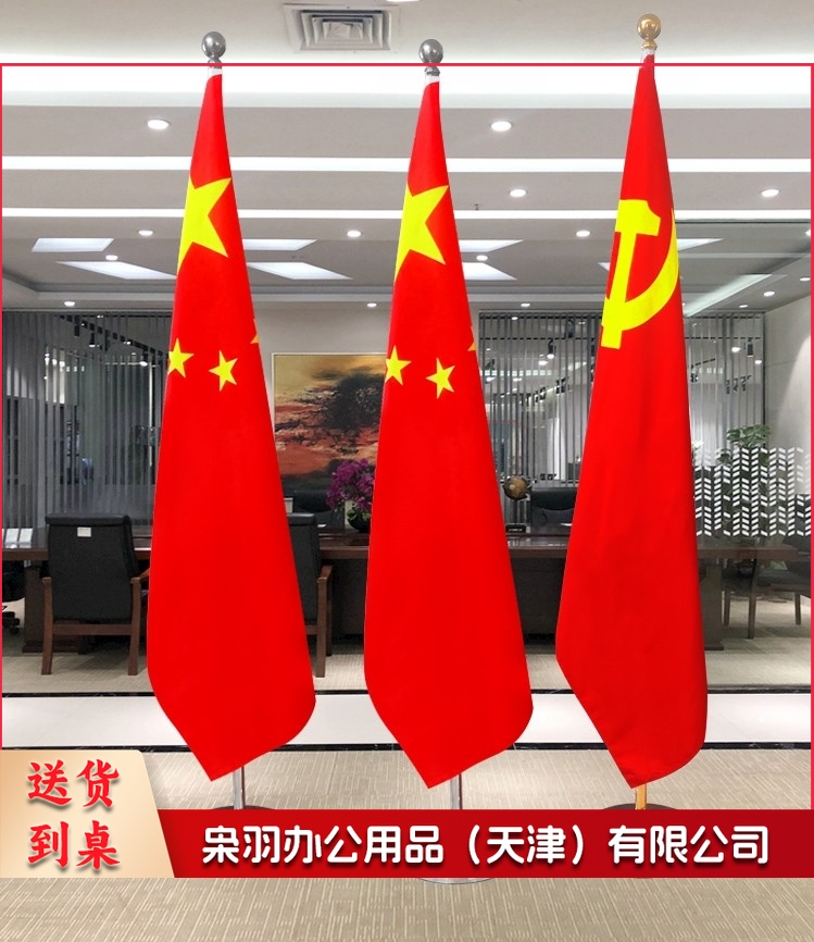 立式落地旗杆国旗党旗摆件办公室会议室党旗国旗摆件五星红旗国旗2米伸缩旗杆 2.6米金色加厚款