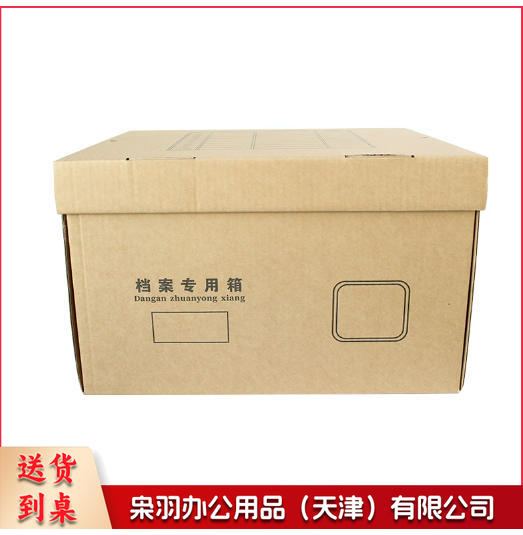 专用档案箱收纳档案盒加厚大容量牛皮纸材质办公用品周转箱52×35.5×34.5