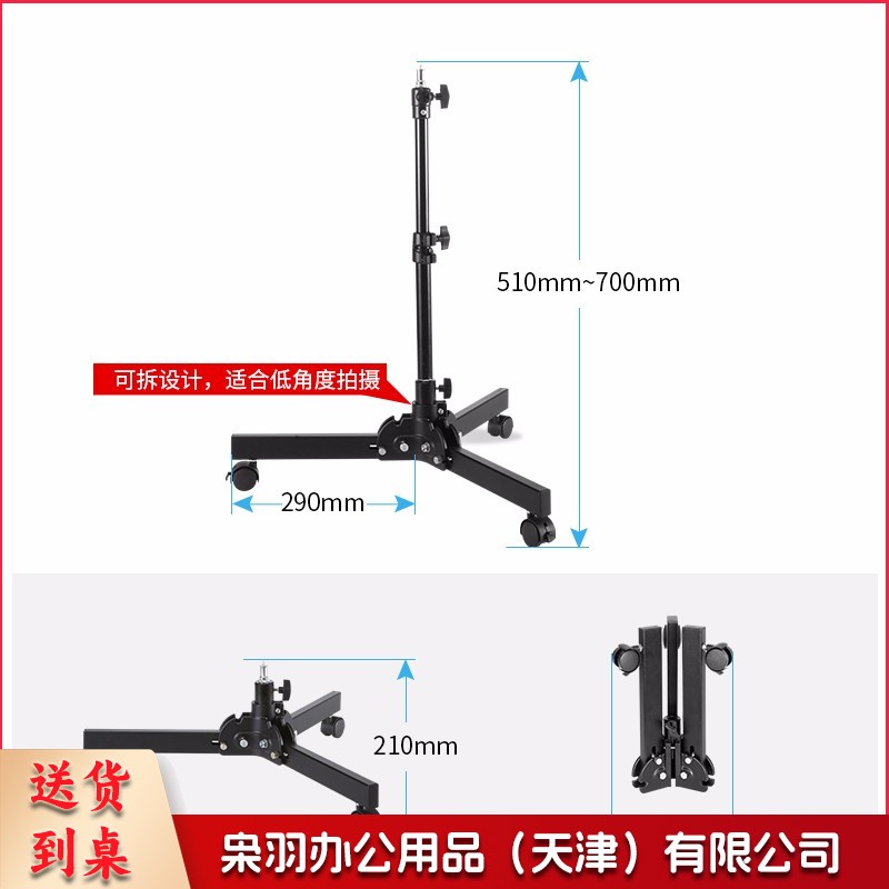 摄影棚地灯架 专业两用背景灯架折叠灯架 摄影器材 影室灯配件 DDJ-70低灯架