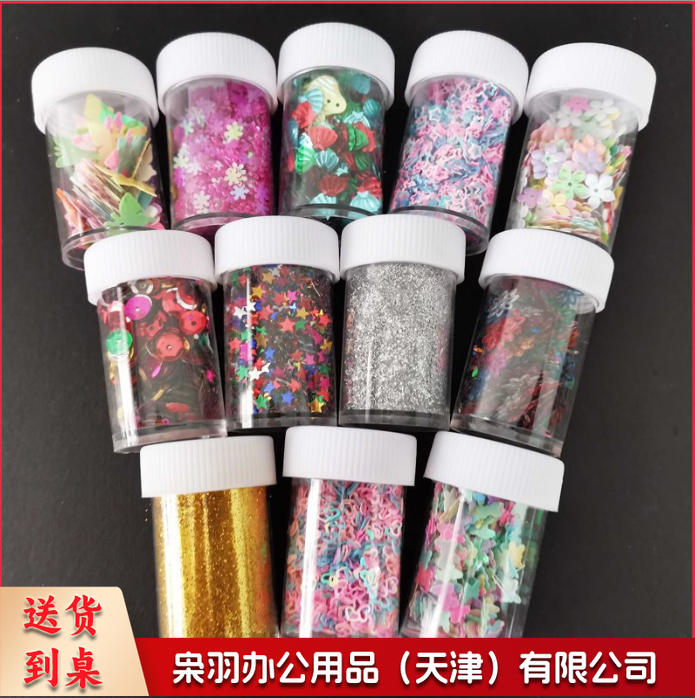 手工DIY12瓶亮片（一站式采购 100多种款式）幼儿园手工材料扭扭棒纸杯眼睛diy手工儿童幼儿材料包美工区材料（12瓶亮片）