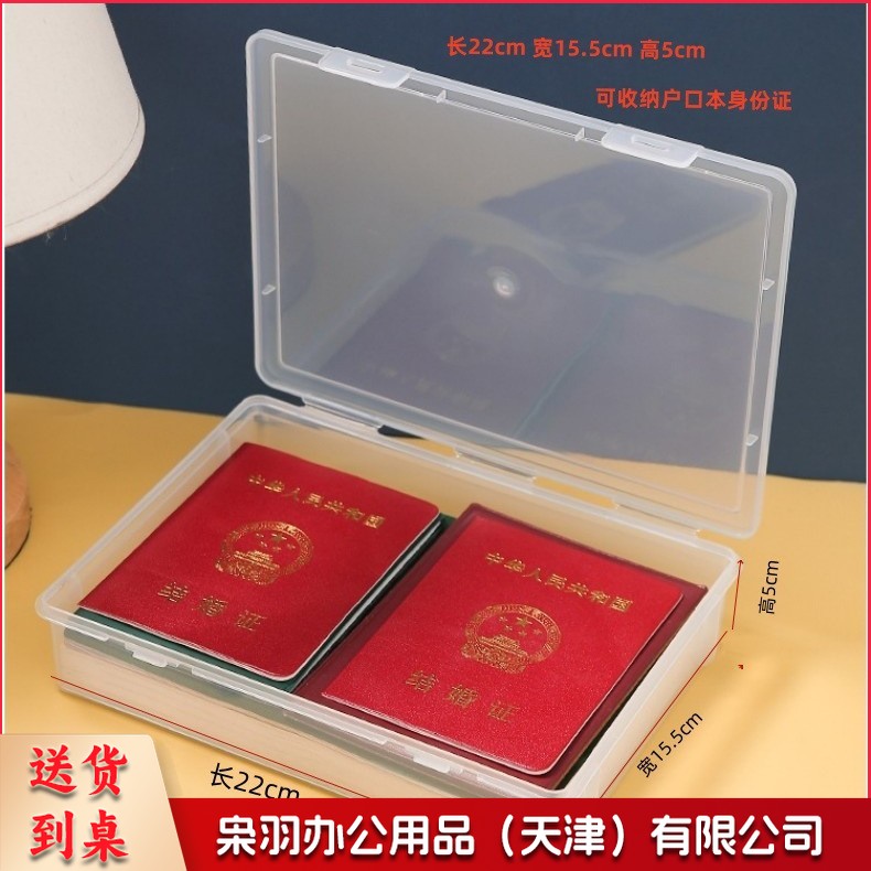 证件盒 A 4纸收纳盒家用透明文件证件储 物办公室桌面放打印纸资料整理盒