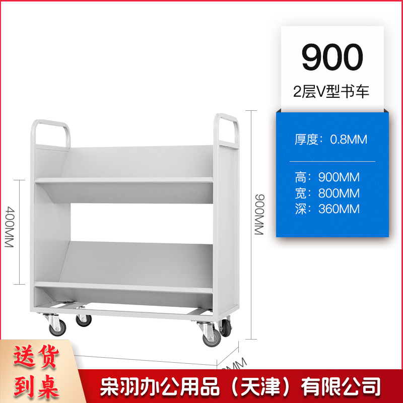 图书馆静音书车手推车（2层V型书车）二层三层移动钢制书车三步登高梯