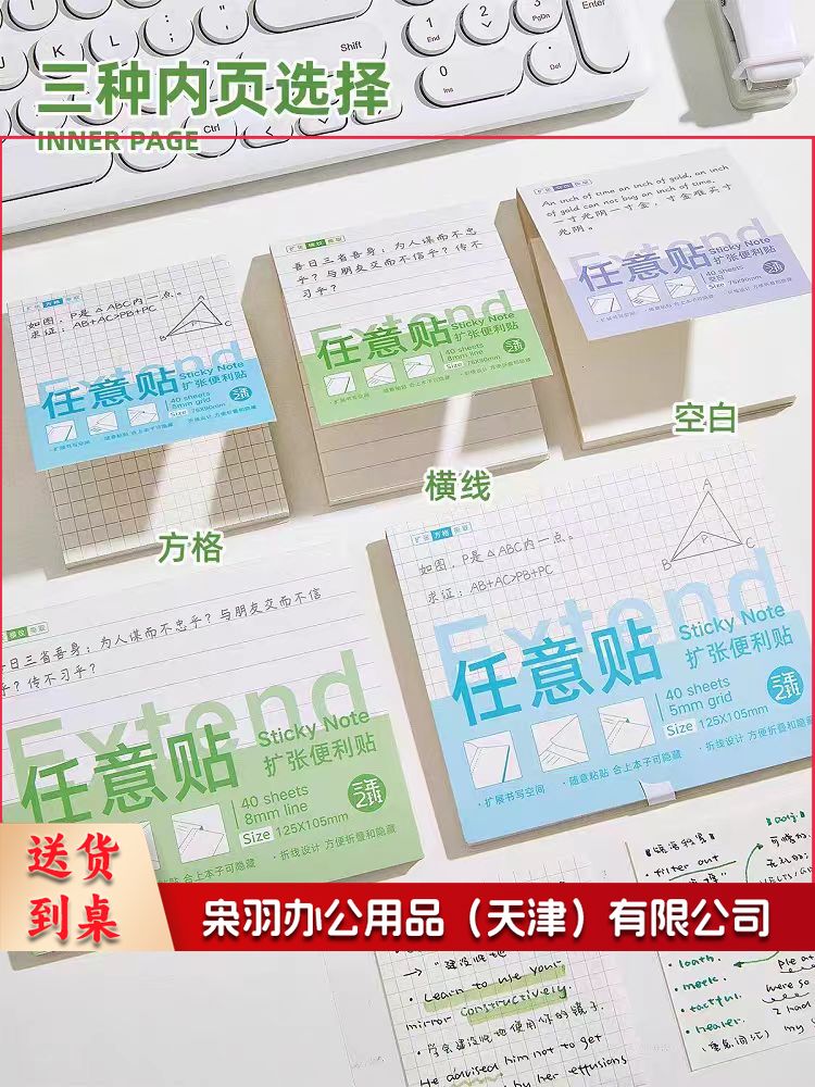 扩张便利贴不遮挡透明可折叠可撕有粘性错题贴纸便签纸 40张/本 三款样式可选