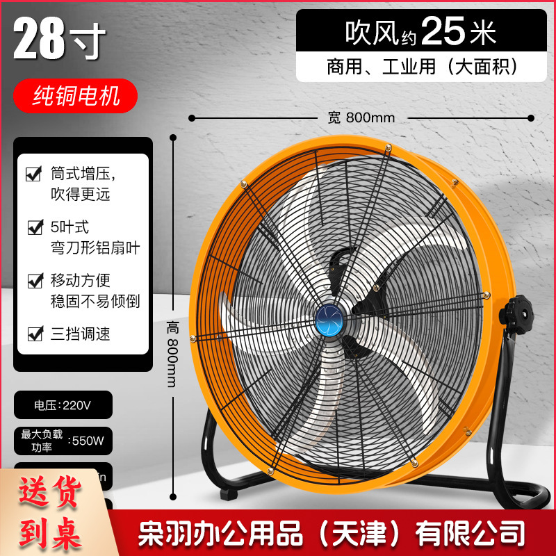 工业风扇商用大功率落地扇强力摇头趴地扇工厂散热电风扇吹风扇