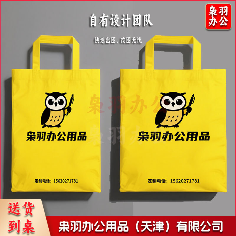 无纺布袋 手提袋 无纺布袋 定制款（图为参考图，详情联系客服）