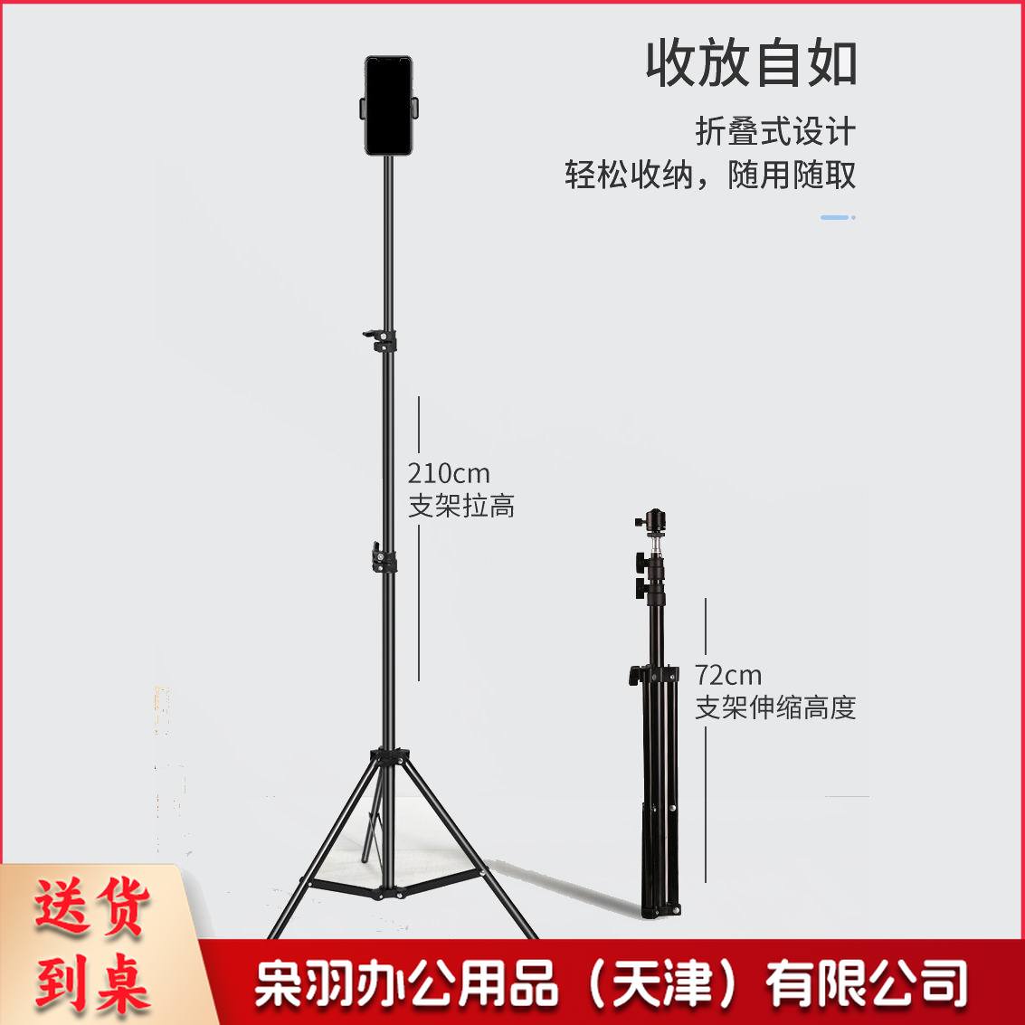 手机支架落地直播三脚架自拍杆 手机自拍摄影照像录短视频支架
